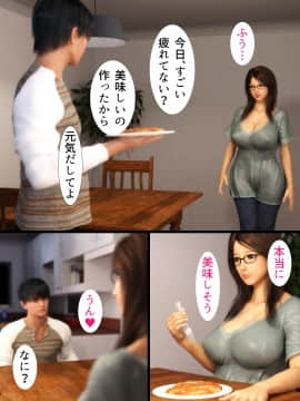 [ヨーグル本舗] 母を寝取られても前編_076