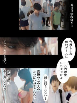 [ヨーグル本舗] 母を寝取られても前編_079