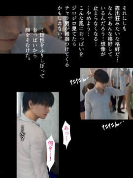 [ヨーグル本舗] 母を寝取られても前編_081