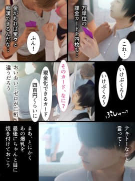 [ヨーグル本舗] 母を寝取られても前編_083