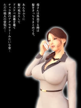 [ヨーグル本舗] 母を寝取られても前編_086