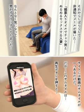 [ヨーグル本舗] 母を寝取られても前編_087