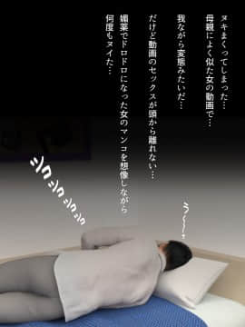 [ヨーグル本舗] 母を寝取られても前編_102