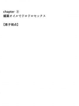 [ヨーグル本舗] 母を寝取られても前編_103