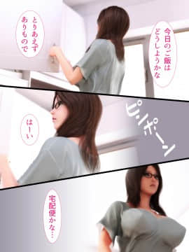 [ヨーグル本舗] 母を寝取られても前編_186