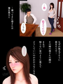 [ヨーグル本舗] 母を寝取られても前編_241