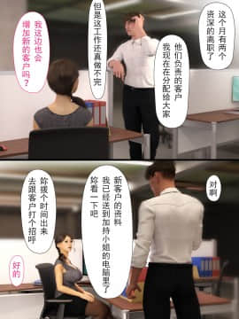 [ヨーグル本舗] 母を寝取られても後編 中国語版_0101