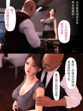 [ヨーグル本舗] 母を寝取られても後編 中国語版_0114