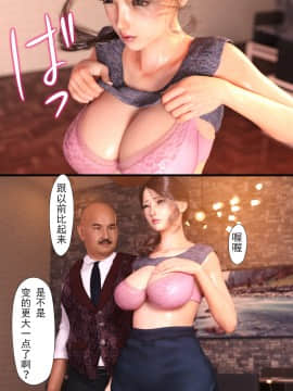 [ヨーグル本舗] 母を寝取られても後編 中国語版_0118