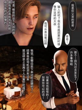 [ヨーグル本舗] 母を寝取られても後編 中国語版_0171