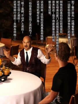 [ヨーグル本舗] 母を寝取られても後編 中国語版_0172