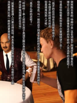 [ヨーグル本舗] 母を寝取られても後編 中国語版_0173