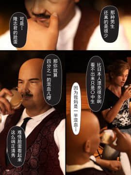 [ヨーグル本舗] 母を寝取られても後編 中国語版_0175