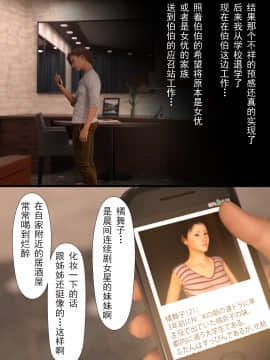 [ヨーグル本舗] 母を寝取られても後編 中国語版_0177
