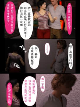 [ヨーグル本舗] 母を寝取られても後編 中国語版_0179