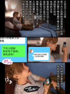 [ヨーグル本舗] 母を寝取られても後編 中国語版_0181