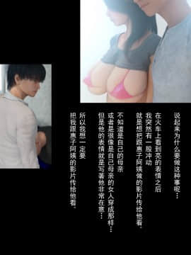 [ヨーグル本舗] 母を寝取られても後編 中国語版_0187