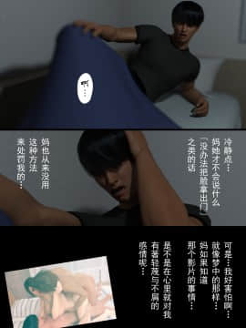 [ヨーグル本舗] 母を寝取られても後編 中国語版_0200