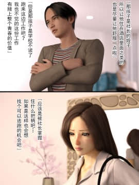 [ヨーグル本舗] 母を寝取られても後編 中国語版_0226