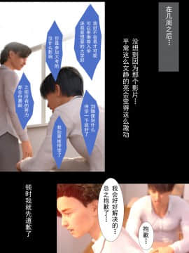 [ヨーグル本舗] 母を寝取られても後編 中国語版_0303