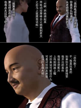 [ヨーグル本舗] 母を寝取られても後編 中国語版_0306