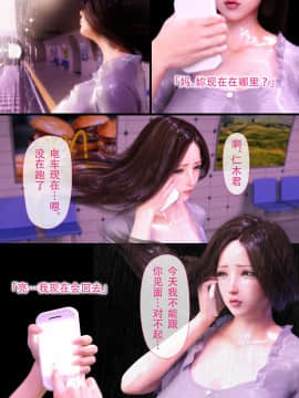 [ヨーグル本舗] 母を寝取られても母子相姦編 中国語版_0009