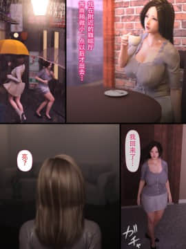 [ヨーグル本舗] 母を寝取られても母子相姦編 中国語版_0010
