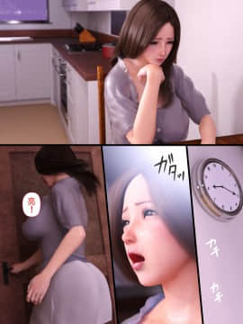 [ヨーグル本舗] 母を寝取られても母子相姦編 中国語版_0012