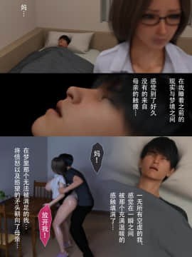 [ヨーグル本舗] 母を寝取られても母子相姦編 中国語版_0022