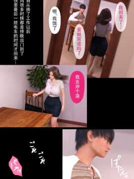 [ヨーグル本舗] 母を寝取られても母子相姦編 中国語版_0029