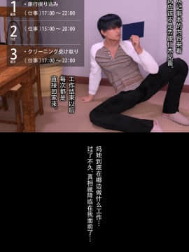 [ヨーグル本舗] 母を寝取られても母子相姦編 中国語版_0030