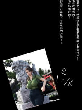 [ヨーグル本舗] 母を寝取られても母子相姦編 中国語版_0073