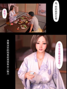 [ヨーグル本舗] 母を寝取られても母子相姦編 中国語版_0075