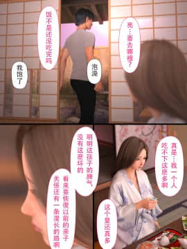 [ヨーグル本舗] 母を寝取られても母子相姦編 中国語版_0077