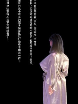[ヨーグル本舗] 母を寝取られても母子相姦編 中国語版_0081