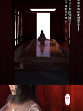 [ヨーグル本舗] 母を寝取られても母子相姦編 中国語版_0083