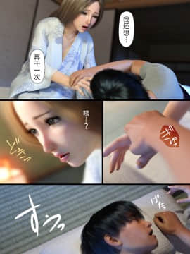 [ヨーグル本舗] 母を寝取られても母子相姦編 中国語版_0110