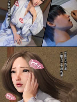 [ヨーグル本舗] 母を寝取られても母子相姦編 中国語版_0113