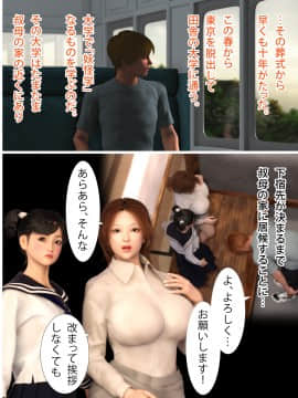 [ヨーグル本舗] 未亡人の叔母を堕としたい - 犬神のオンナ 前編_007