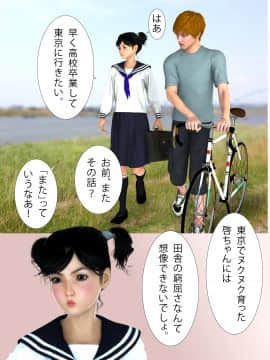 [ヨーグル本舗] 未亡人の叔母を堕としたい - 犬神のオンナ 前編_010