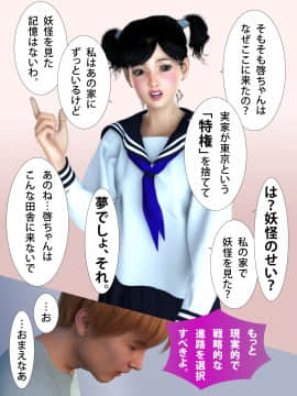 [ヨーグル本舗] 未亡人の叔母を堕としたい - 犬神のオンナ 前編_011