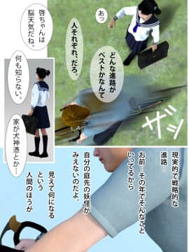 [ヨーグル本舗] 未亡人の叔母を堕としたい - 犬神のオンナ 前編_012