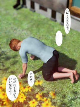 [ヨーグル本舗] 未亡人の叔母を堕としたい - 犬神のオンナ 前編_133