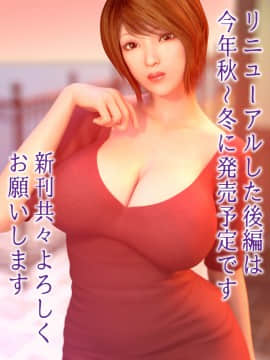 [ヨーグル本舗] 未亡人の叔母を堕としたい - 犬神のオンナ 前編_141