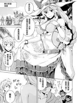 (COMIC1☆11) [ヘ蝶々 (ABO)] はまべで高貴嬢事 (グランブルーファンタジー) [布魯斯個人漢化]_05