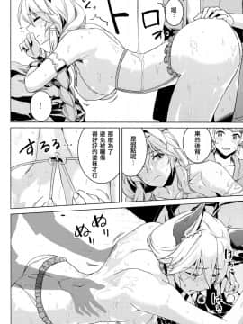 (COMIC1☆11) [ヘ蝶々 (ABO)] はまべで高貴嬢事 (グランブルーファンタジー) [布魯斯個人漢化]_12
