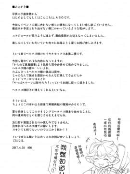 (COMIC1☆11) [ヘ蝶々 (ABO)] はまべで高貴嬢事 (グランブルーファンタジー) [布魯斯個人漢化]_27