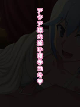 この駄女神様はシコれると思います!_002