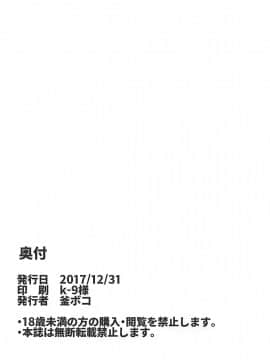 (C93) [カマボコ工房 (釜ボコ)] 頼光ママと御禁制する本 (Fate Grand Order) [Chinese] [黎欧x新桥月白日语社]_25