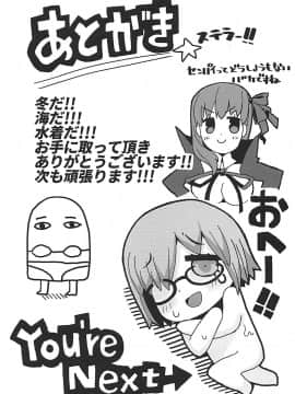 (C93) [カマボコ工房 (釜ボコ)] 頼光ママと御禁制する本 (Fate Grand Order) [Chinese] [黎欧x新桥月白日语社]_24